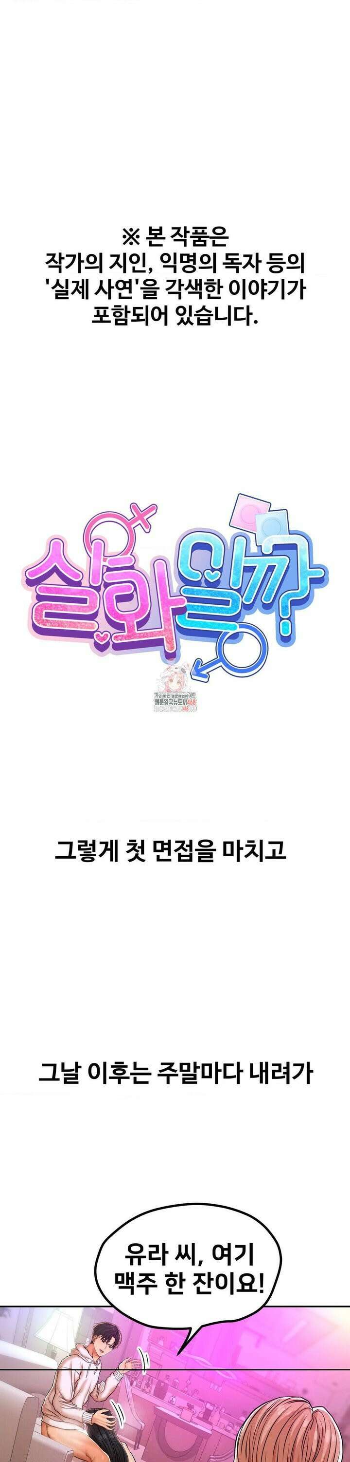 실화일까? 13화 1