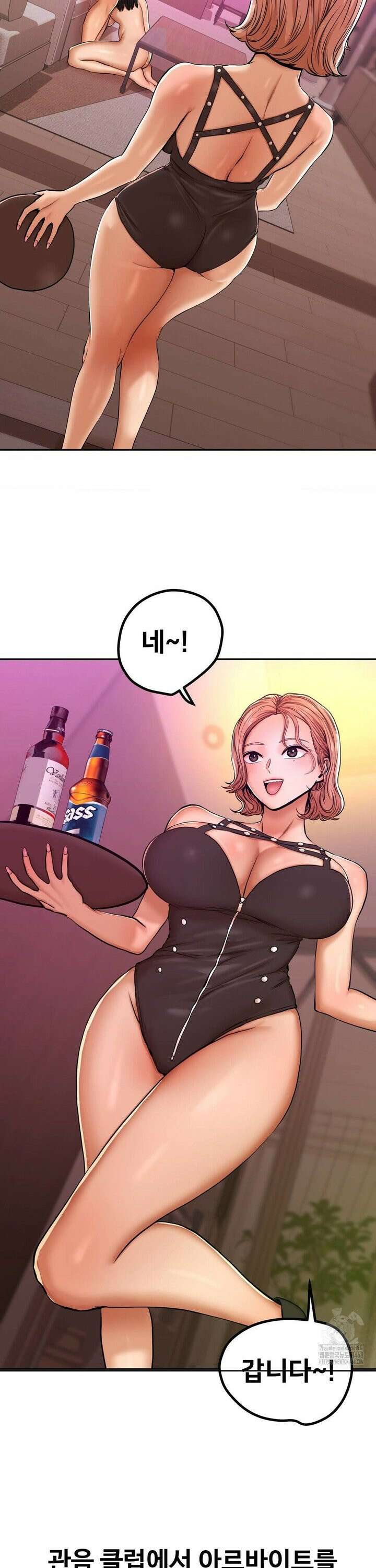 실화일까? 13화 2