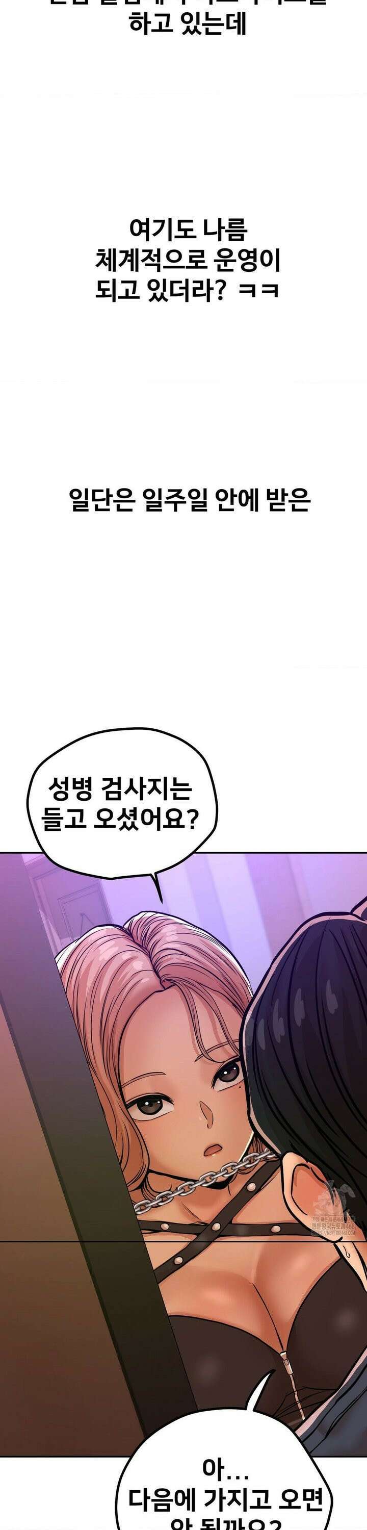 실화일까? 13화 3