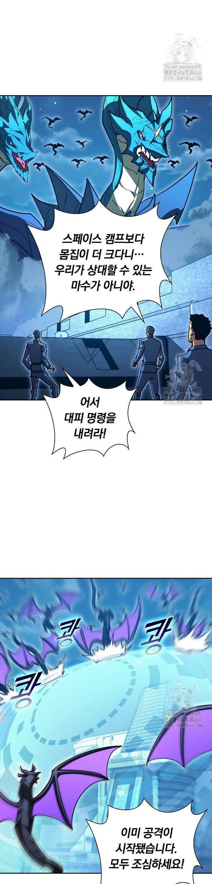 전설 헌터로 키워지는 중입니다 264화 2