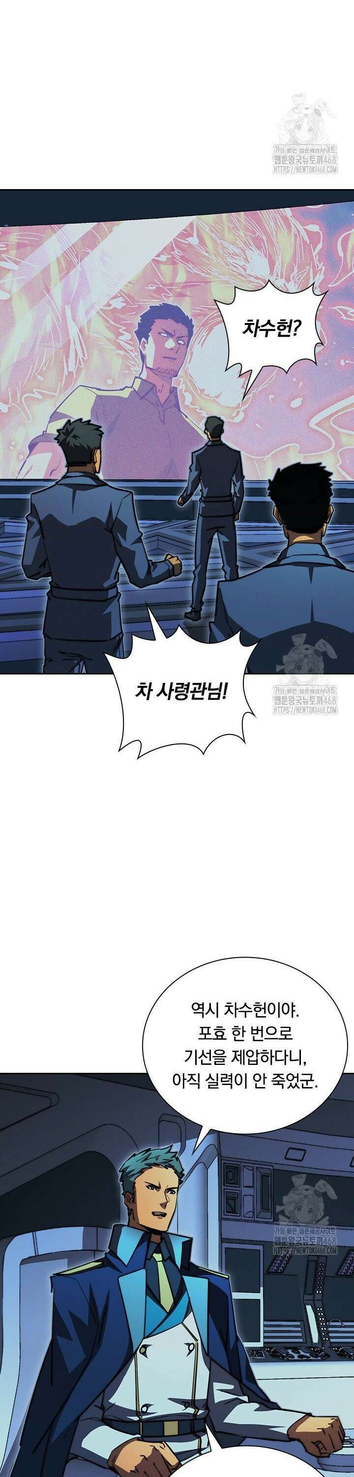 전설 헌터로 키워지는 중입니다 264화 6