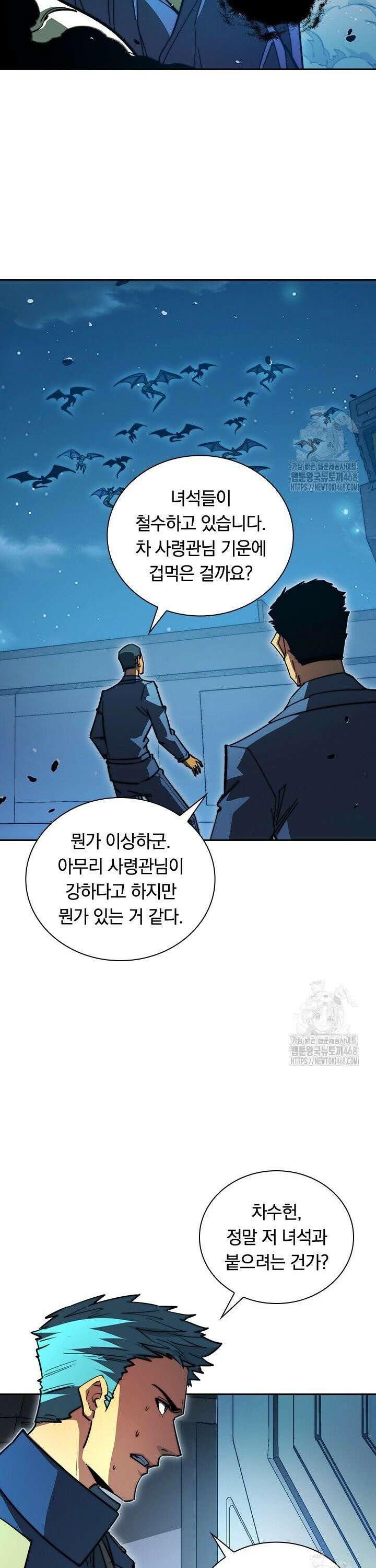 전설 헌터로 키워지는 중입니다 264화 8