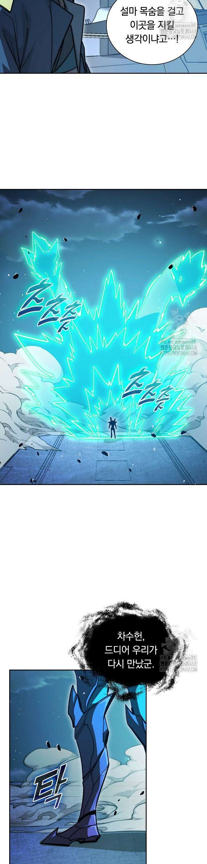 전설 헌터로 키워지는 중입니다 264화 9