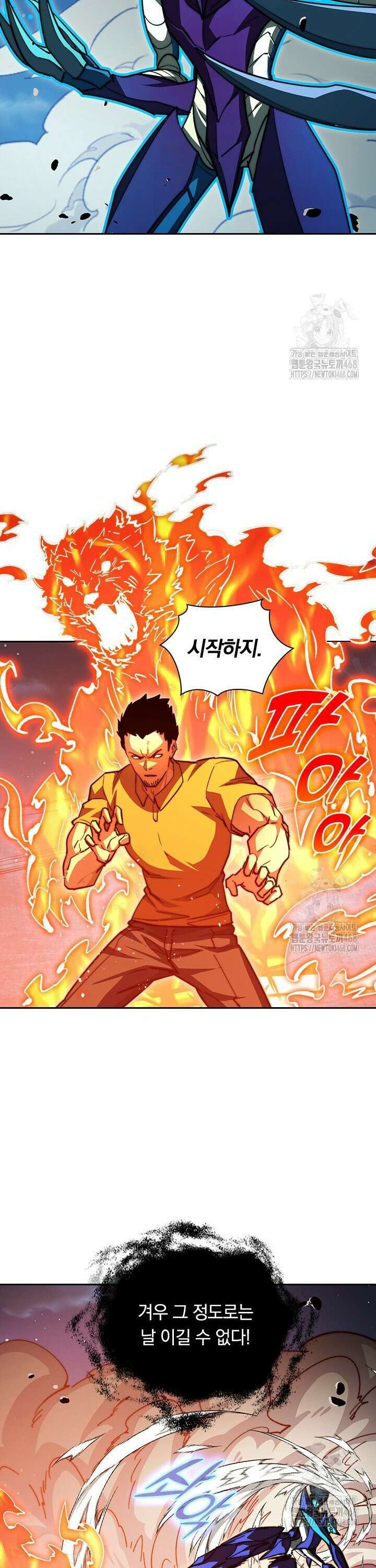 전설 헌터로 키워지는 중입니다 264화 11