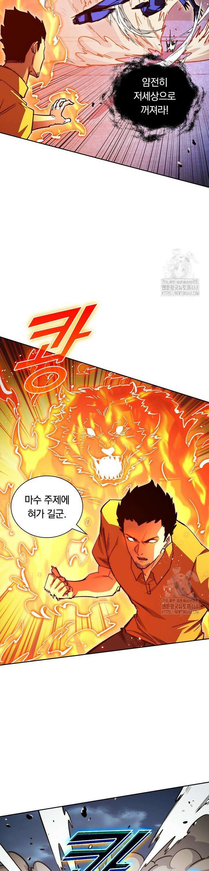 전설 헌터로 키워지는 중입니다 264화 12