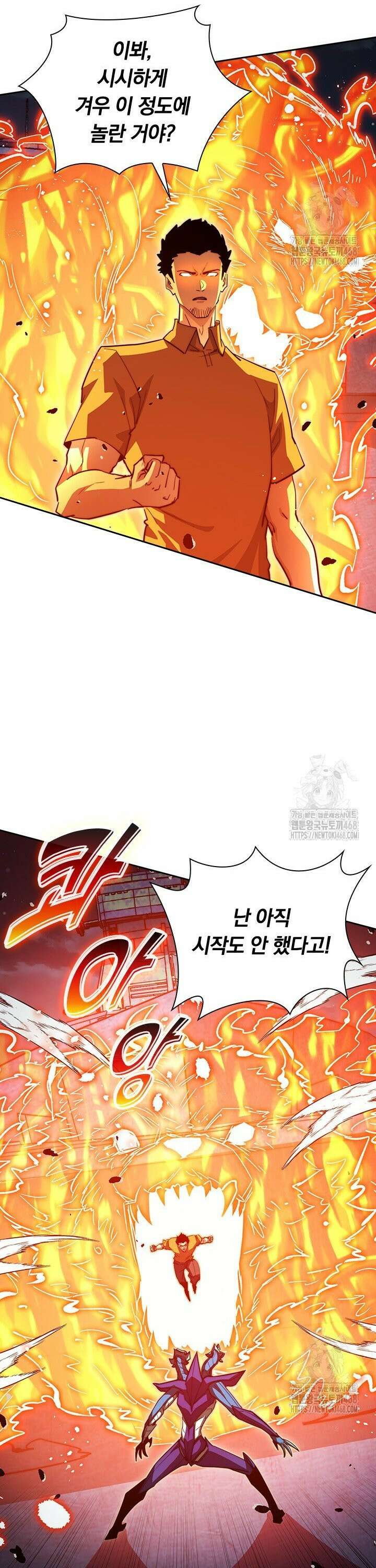 전설 헌터로 키워지는 중입니다 264화 14