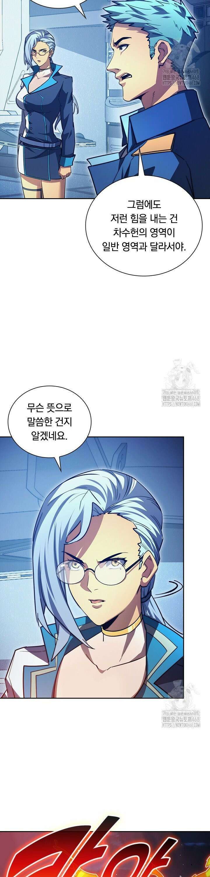 전설 헌터로 키워지는 중입니다 264화 17