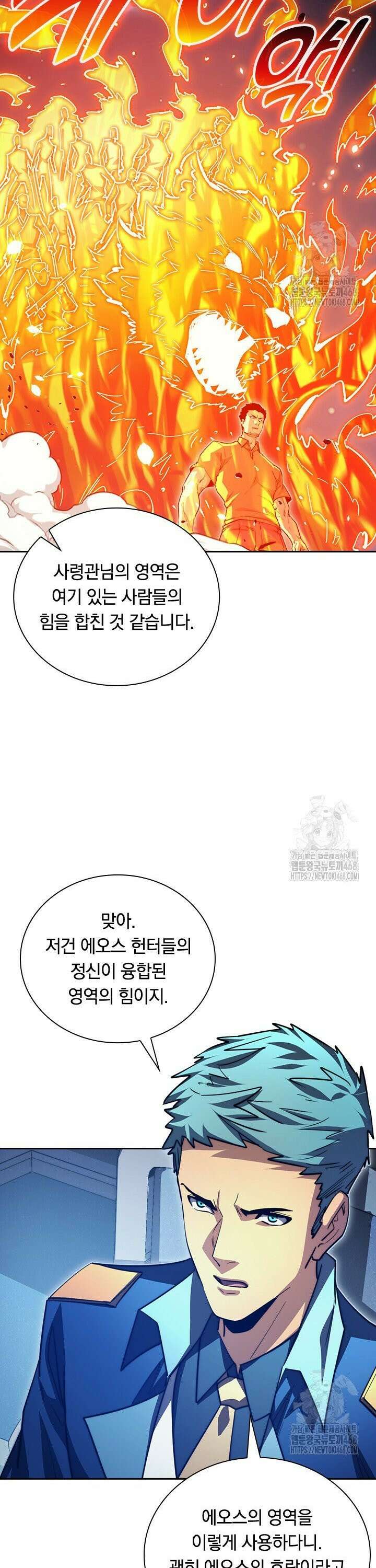 전설 헌터로 키워지는 중입니다 264화 18