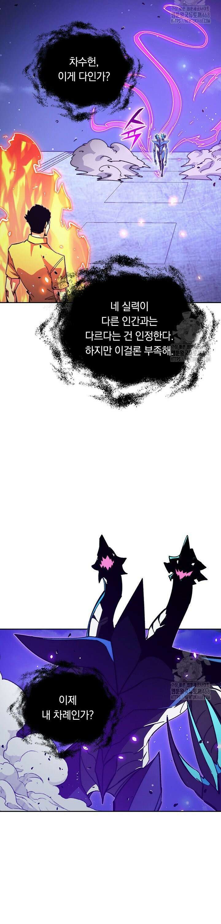 전설 헌터로 키워지는 중입니다 264화 20