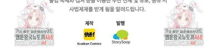 전설 헌터로 키워지는 중입니다 264화 25