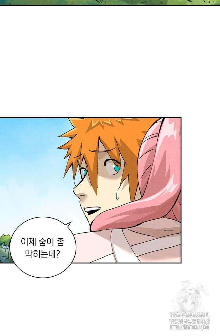 요신기 572화 4