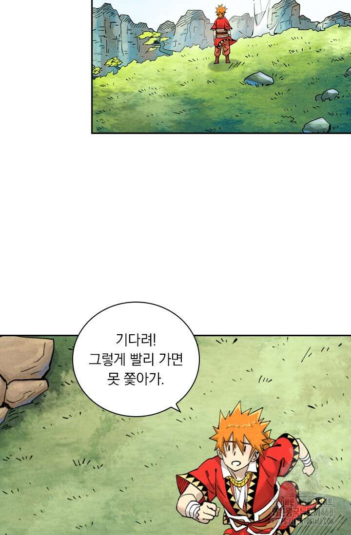 요신기 572화 7