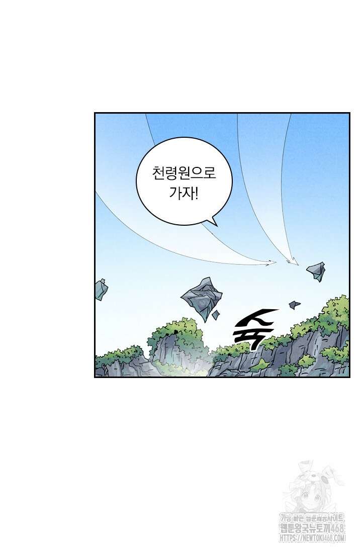 요신기 572화 10