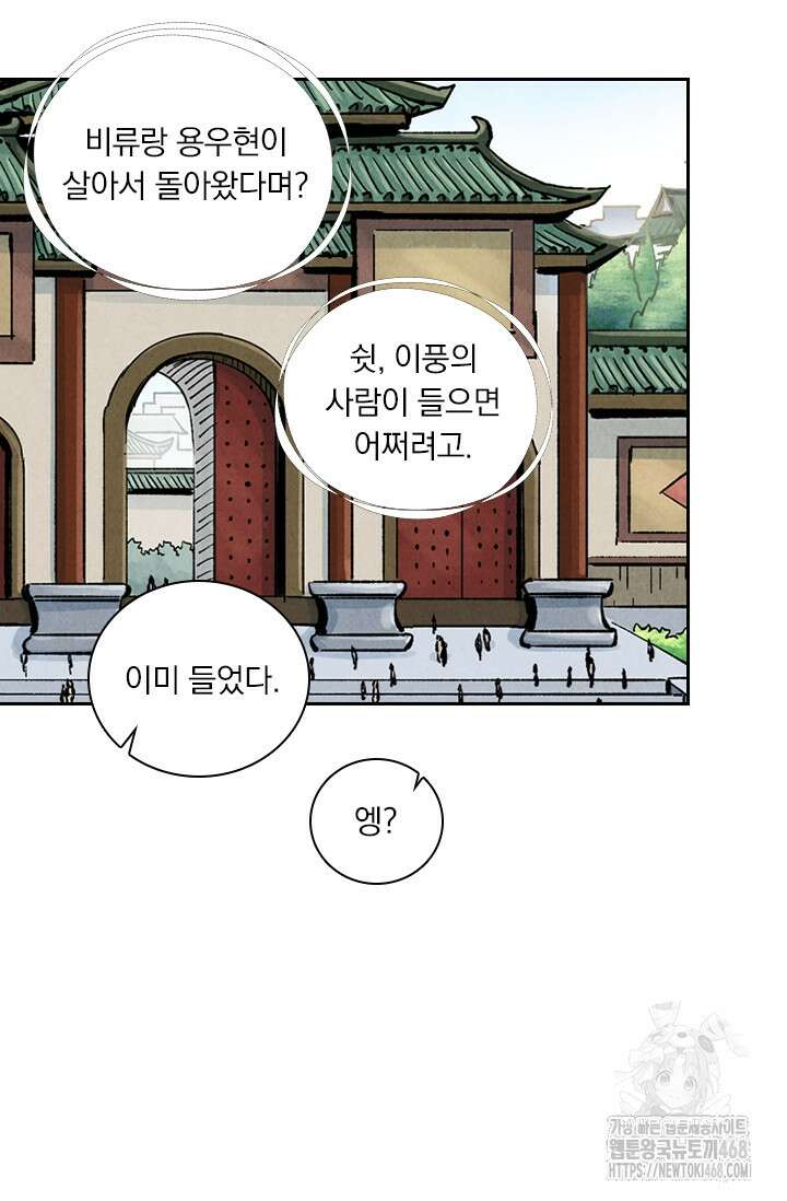 요신기 572화 11