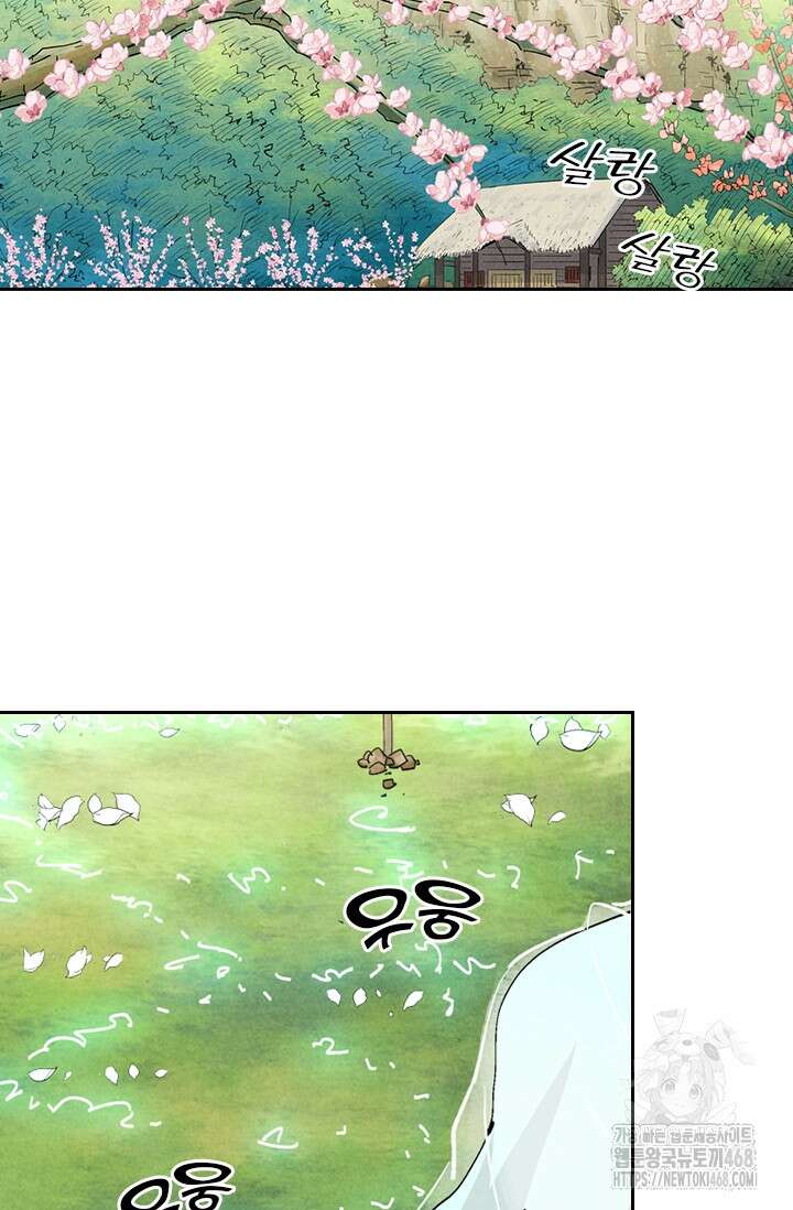 요신기 572화 13