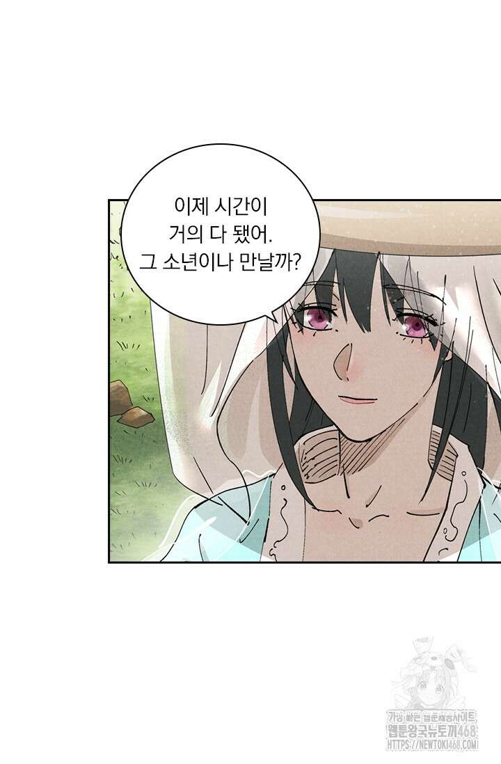 요신기 572화 16