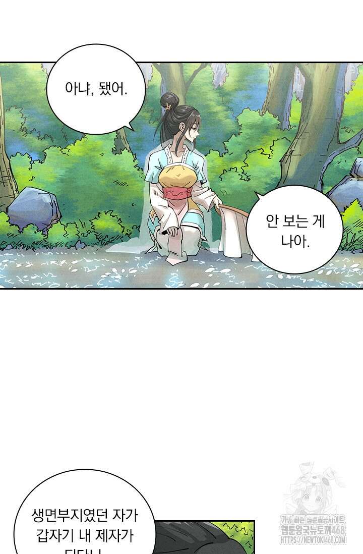 요신기 572화 17