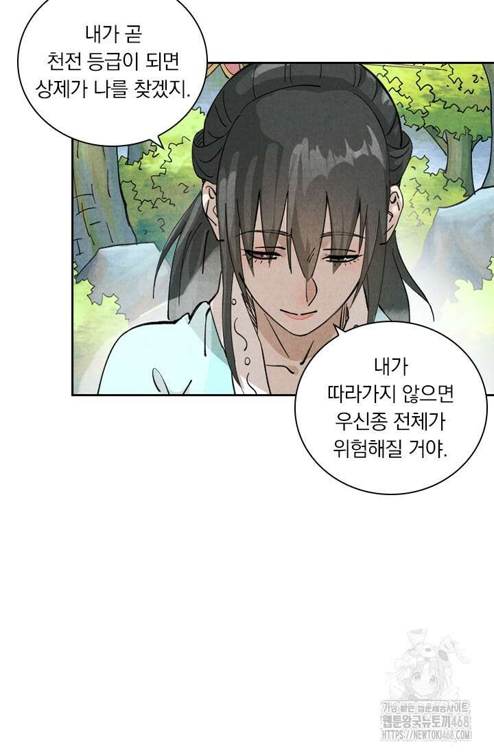 요신기 572화 19