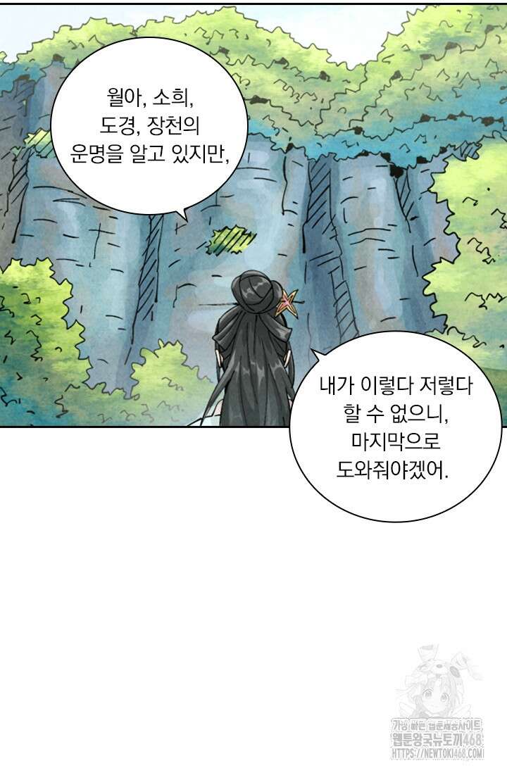 요신기 572화 20