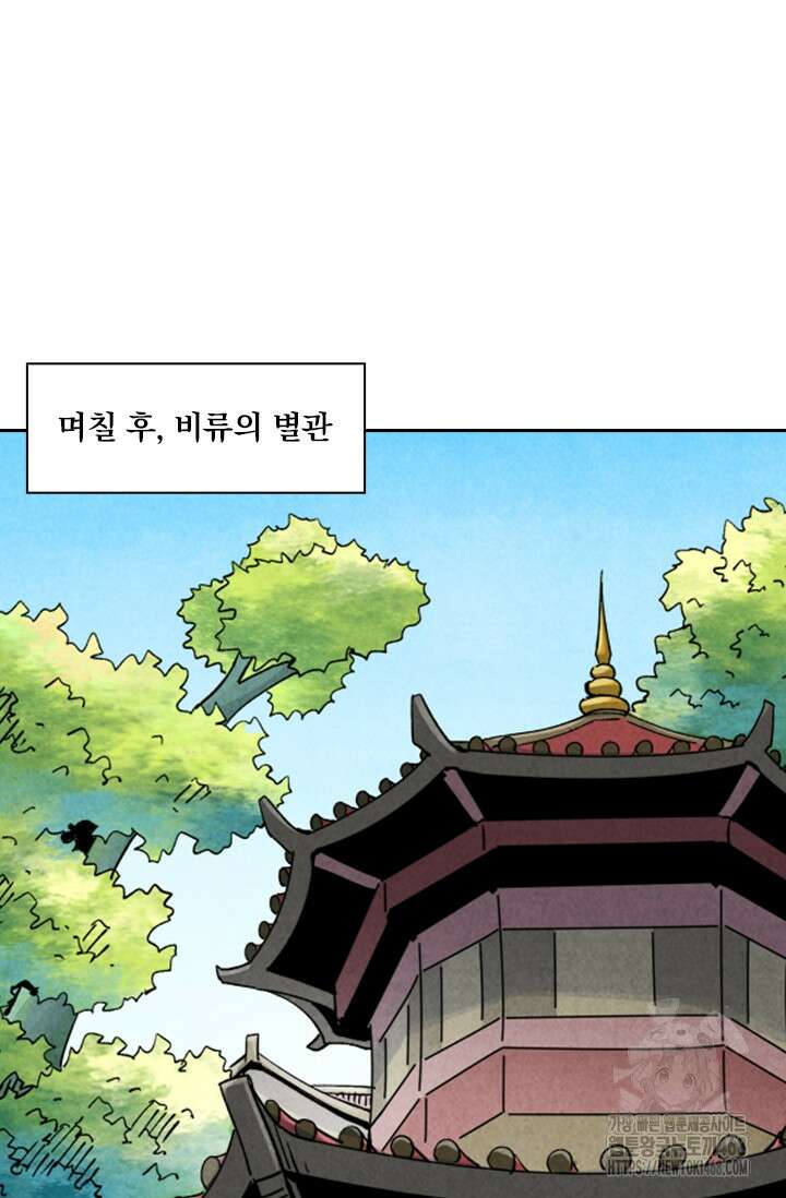 요신기 572화 22