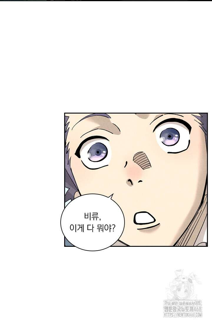 요신기 572화 23