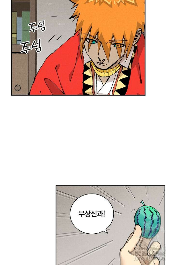 요신기 572화 28