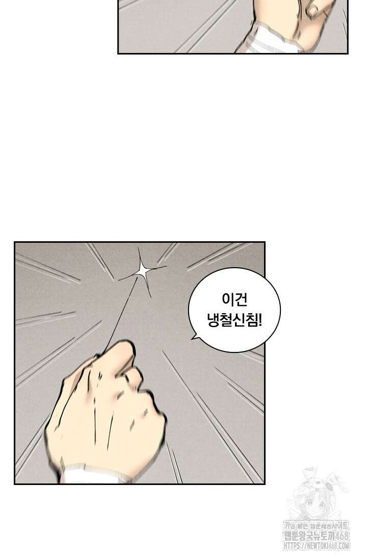 요신기 572화 29