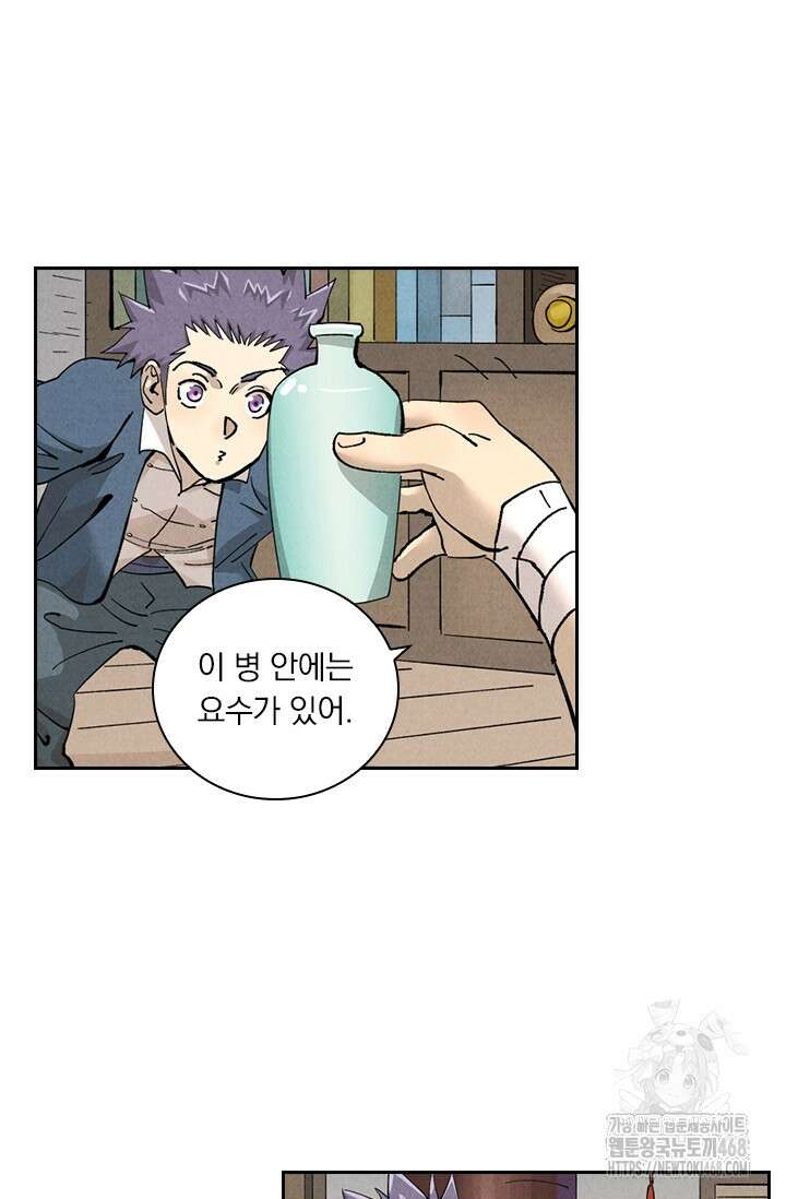 요신기 572화 32