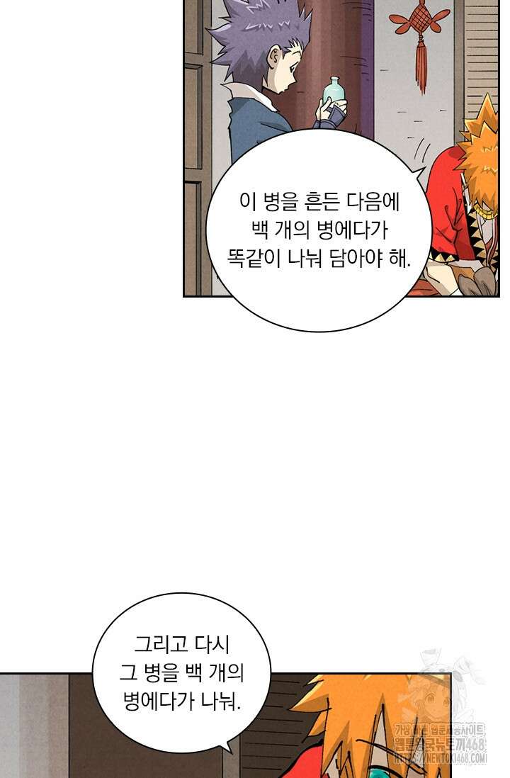 요신기 572화 33
