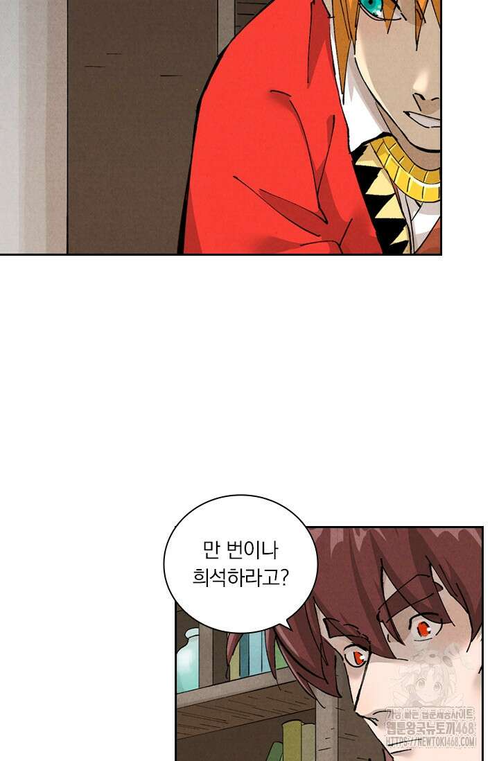 요신기 572화 34