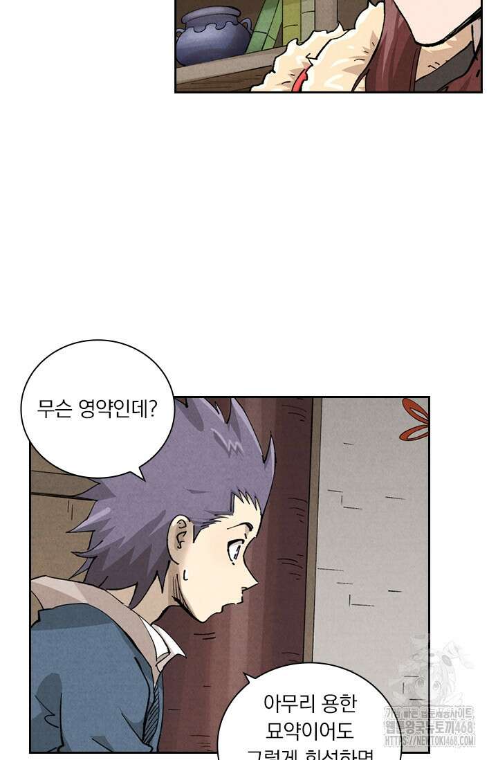 요신기 572화 35