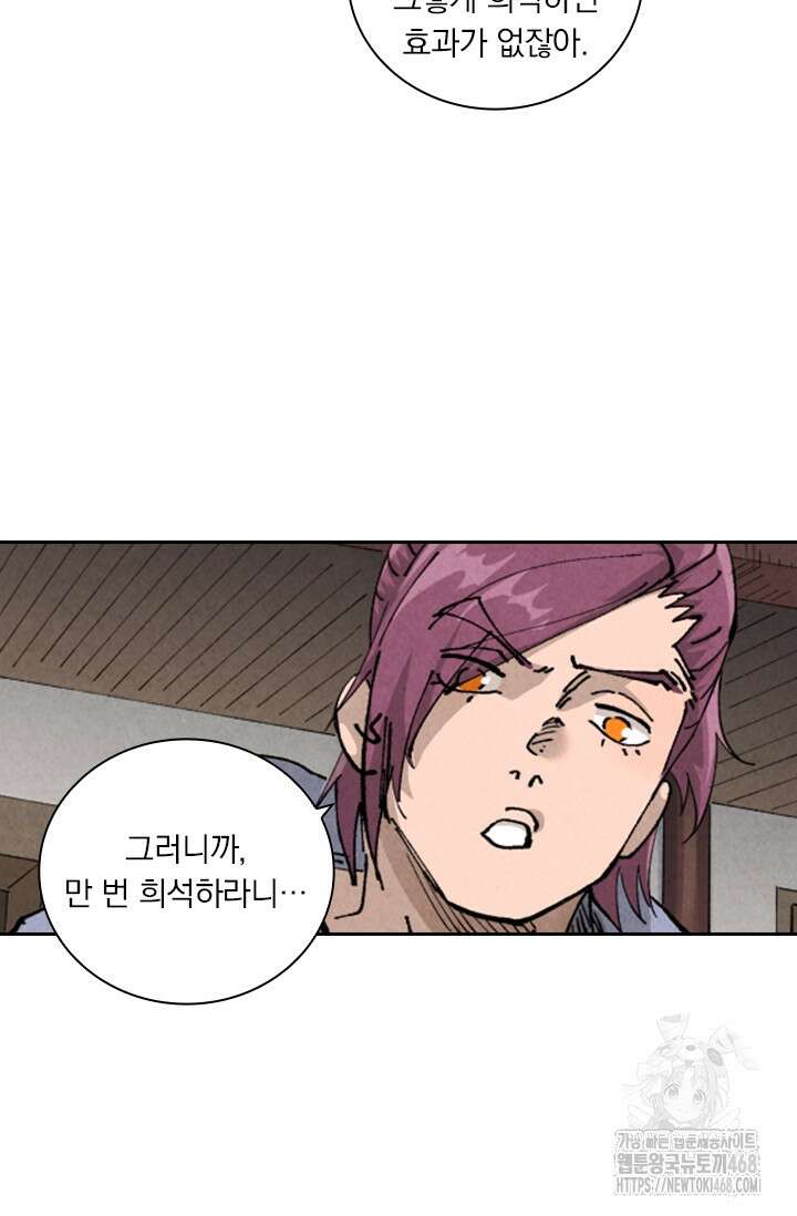 요신기 572화 36