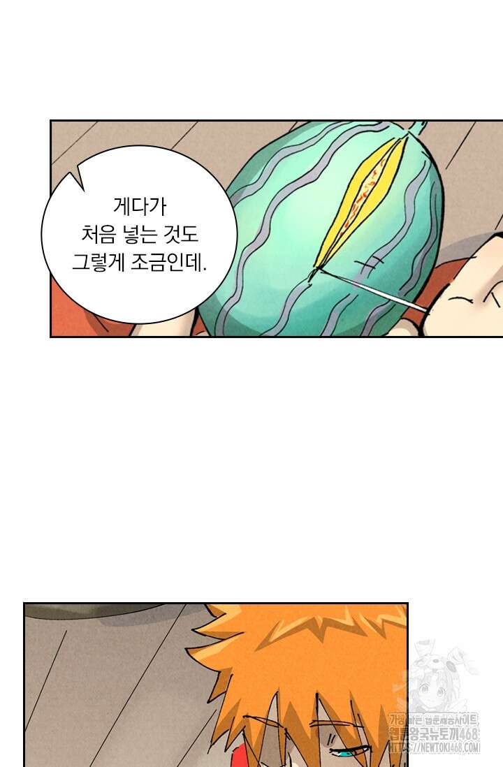 요신기 572화 37