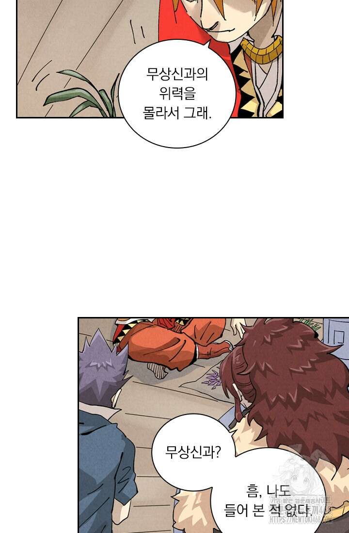 요신기 572화 38