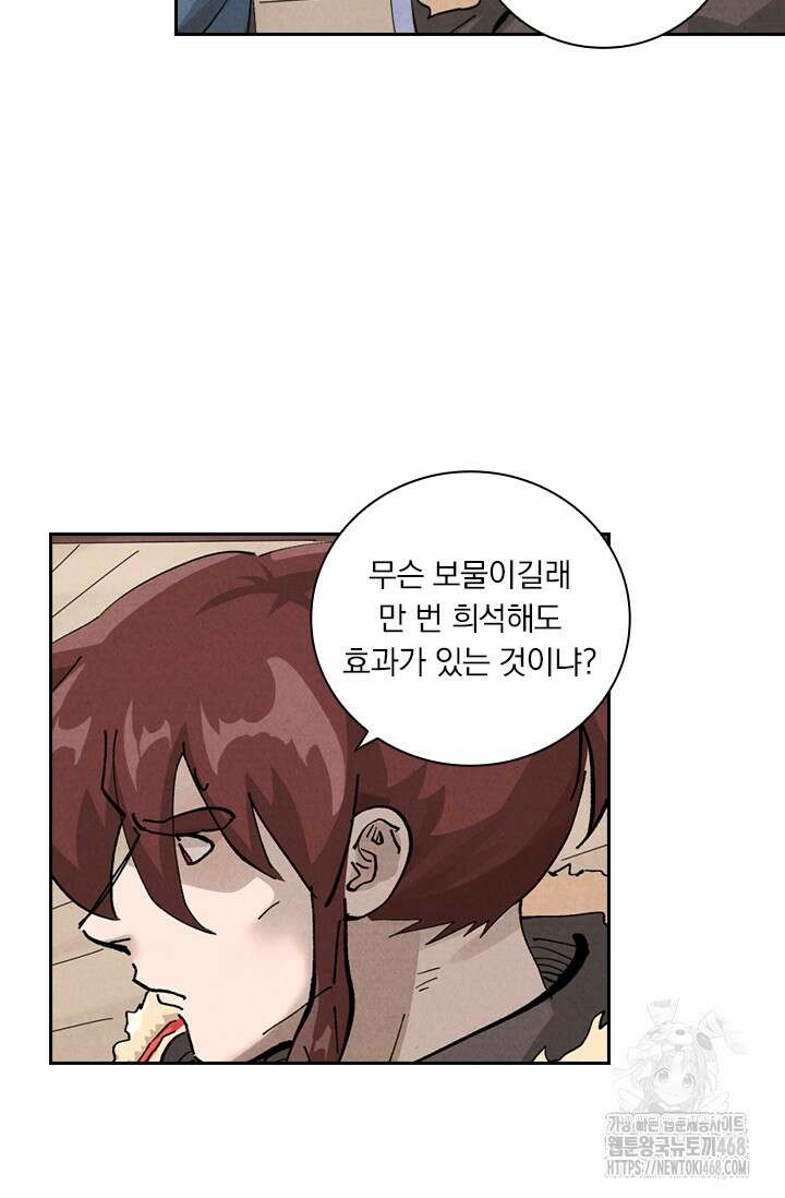 요신기 572화 39