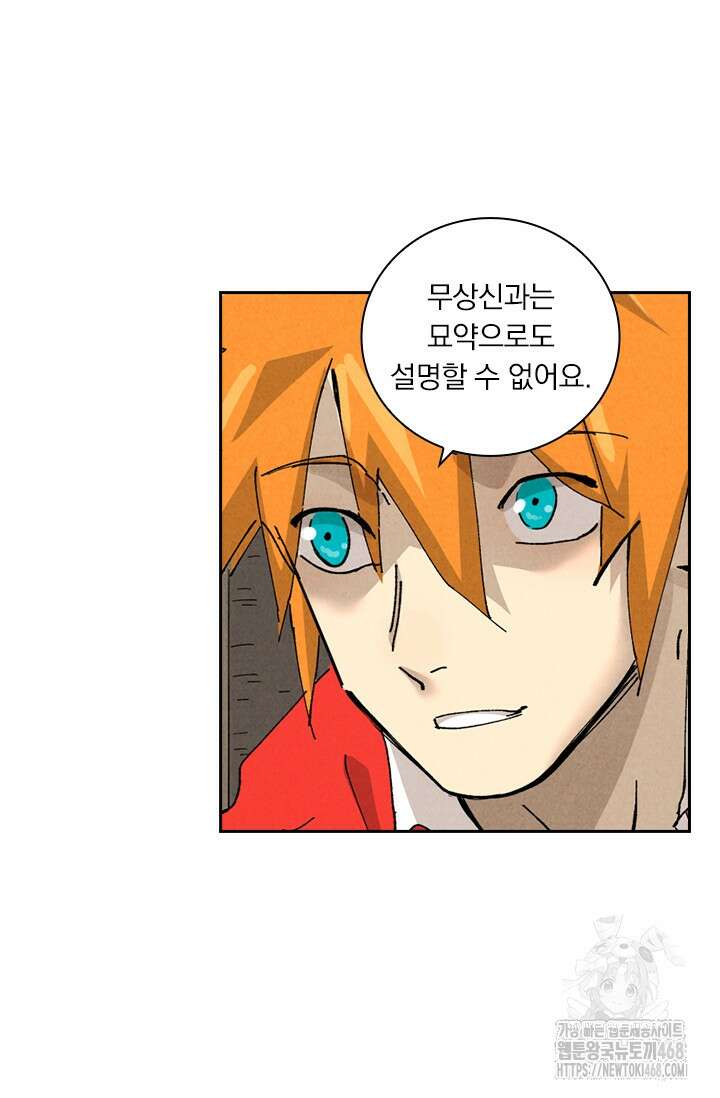 요신기 572화 40