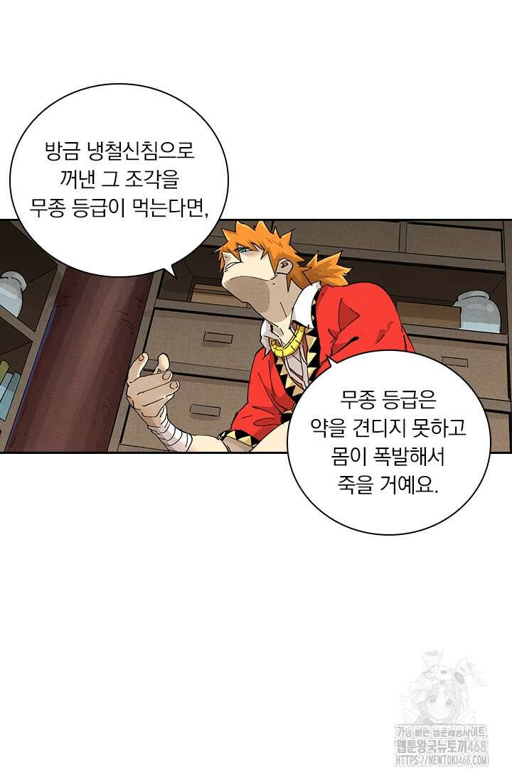 요신기 572화 41