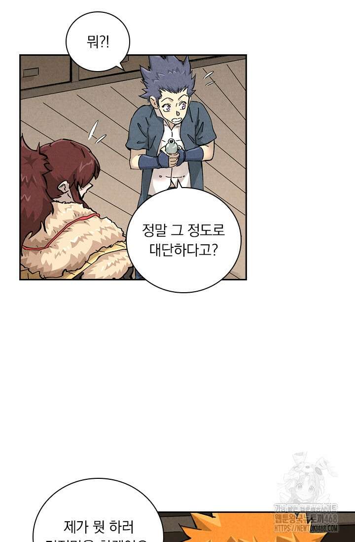 요신기 572화 42
