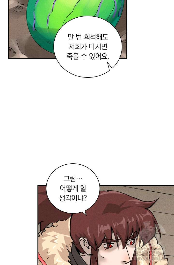 요신기 572화 44