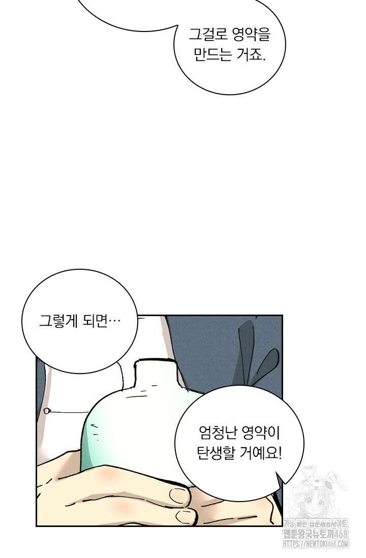 요신기 572화 46