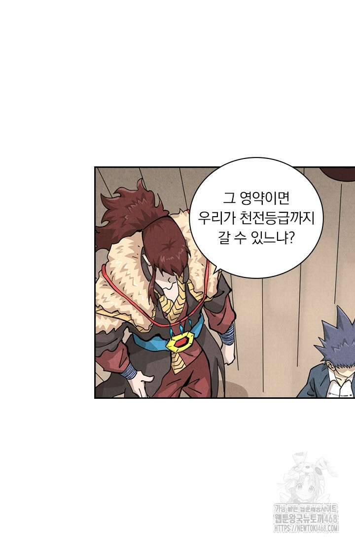 요신기 572화 47