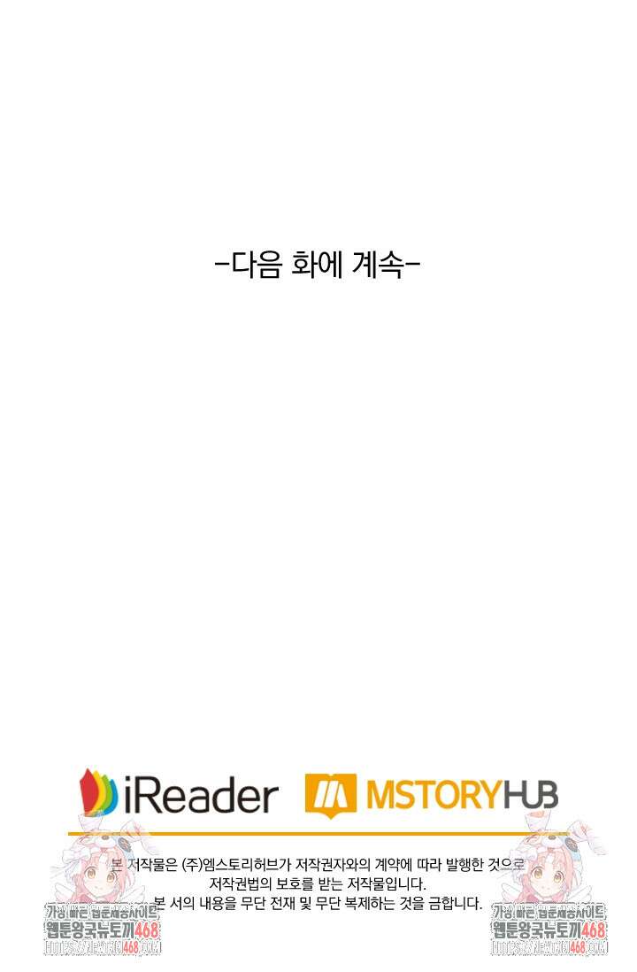 요신기 572화 50