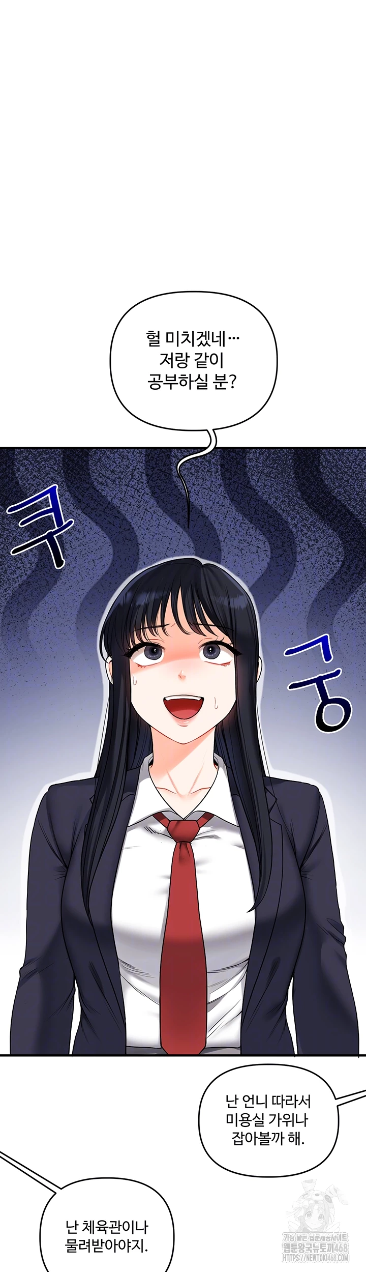관계역전 50화 4