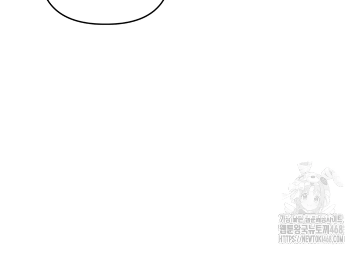 관계역전 50화 5