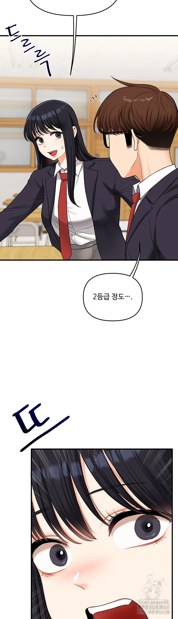 관계역전 50화 7