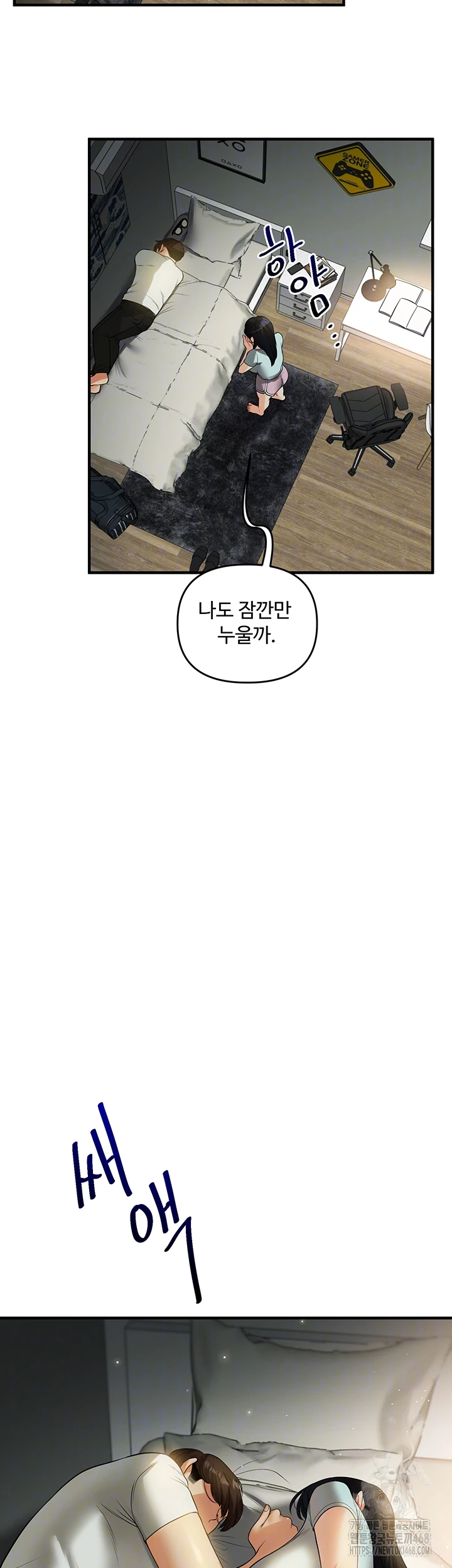 관계역전 50화 12