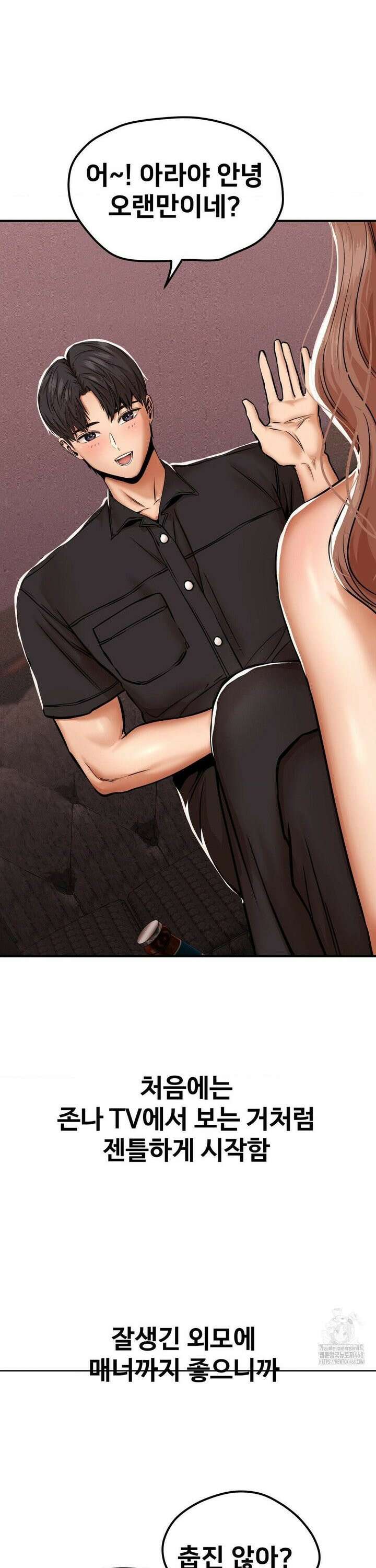 실화일까? 16화 2