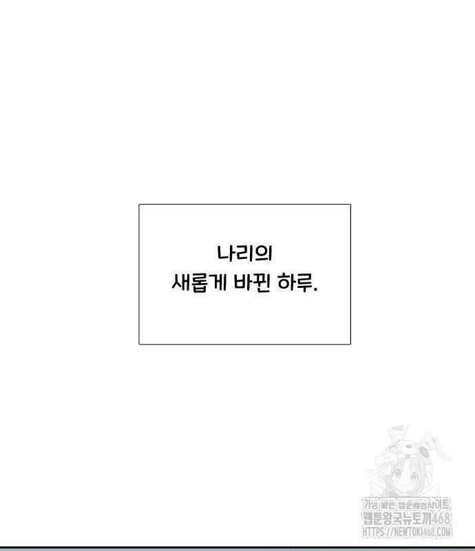 소녀의 세계 2부 232화 2