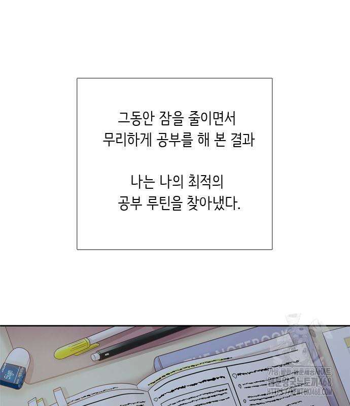 소녀의 세계 2부 232화 4