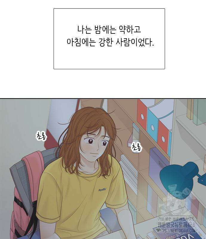 소녀의 세계 2부 232화 6